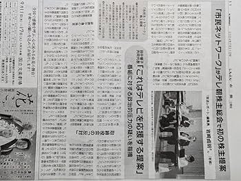 「ターピ羽生新聞」 読売新聞 関西Bizパーソンに掲載 |